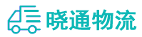 长沙到小店区物流公司
